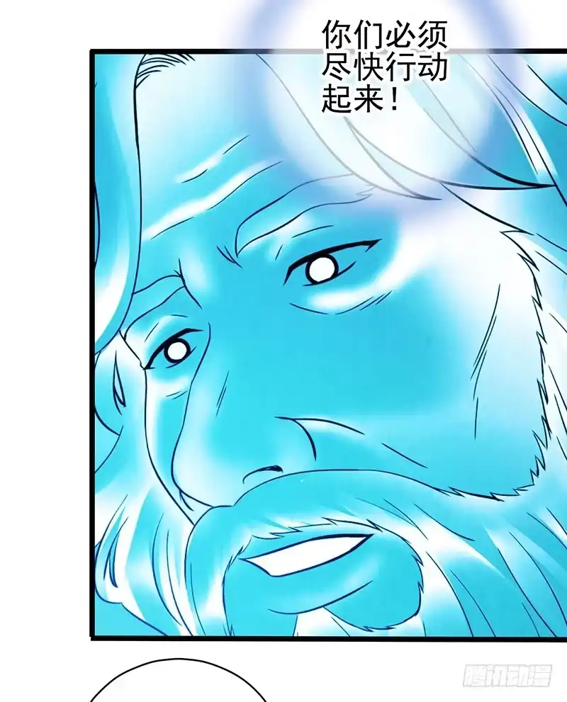 《空墟》第47回：把你的身体借给我 第17页