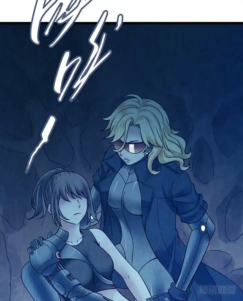 《空墟》第47回：把你的身体借给我 第29页