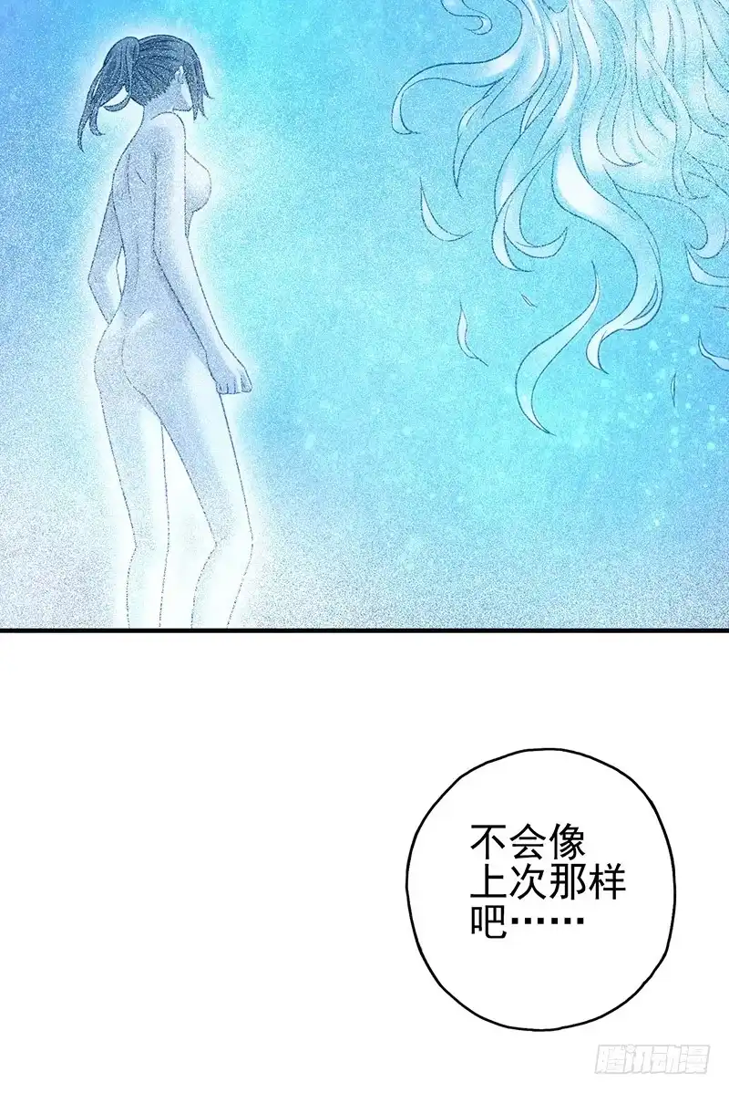 《空墟》第47回：把你的身体借给我 第22页