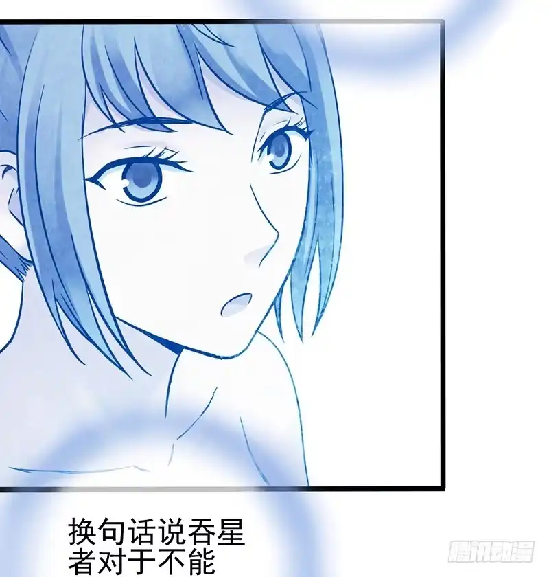 《空墟》第47回：把你的身体借给我 第9页