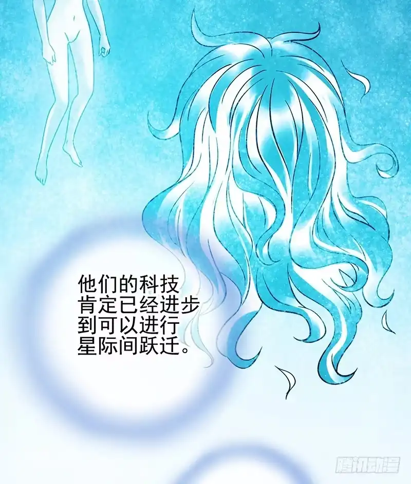《空墟》第47回：把你的身体借给我 第14页