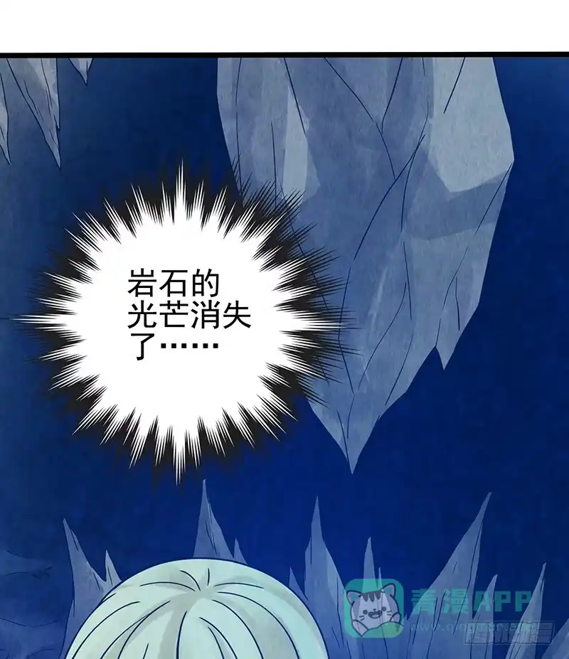 《空墟》第47回：把你的身体借给我 第31页