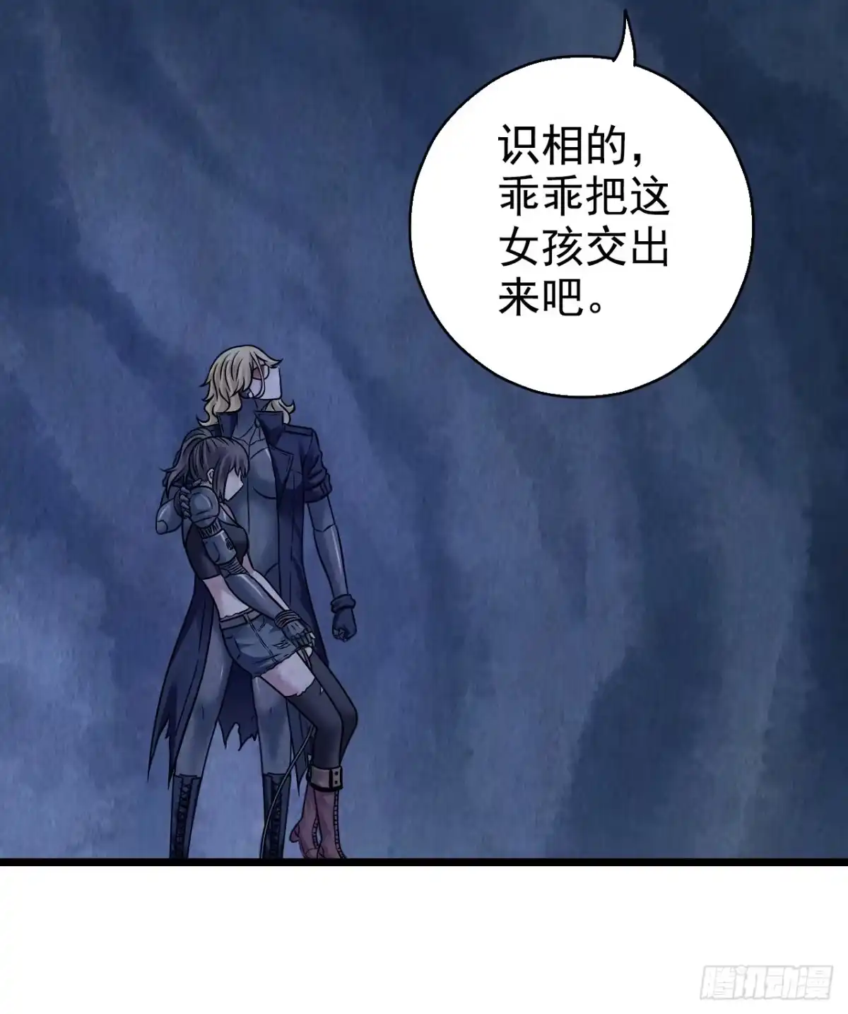 《空墟》第48回：风林火山 第10页