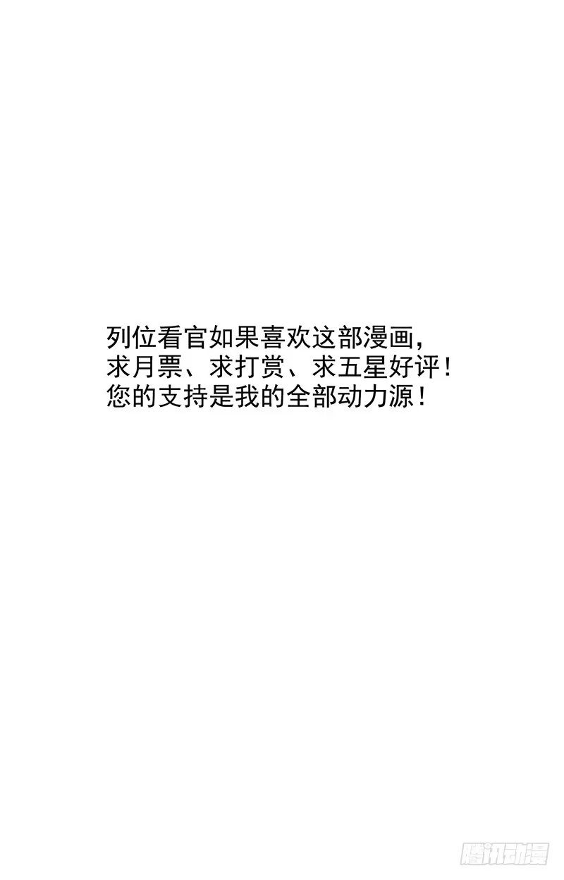 《空墟》第48回：风林火山 第40页