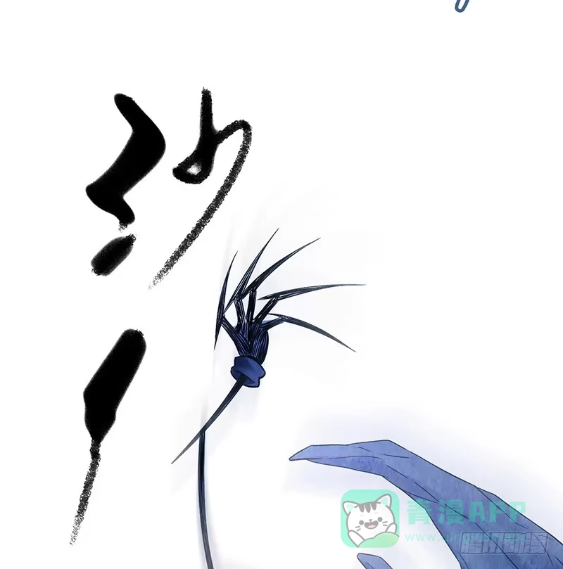 《空墟》第48回：风林火山 第21页