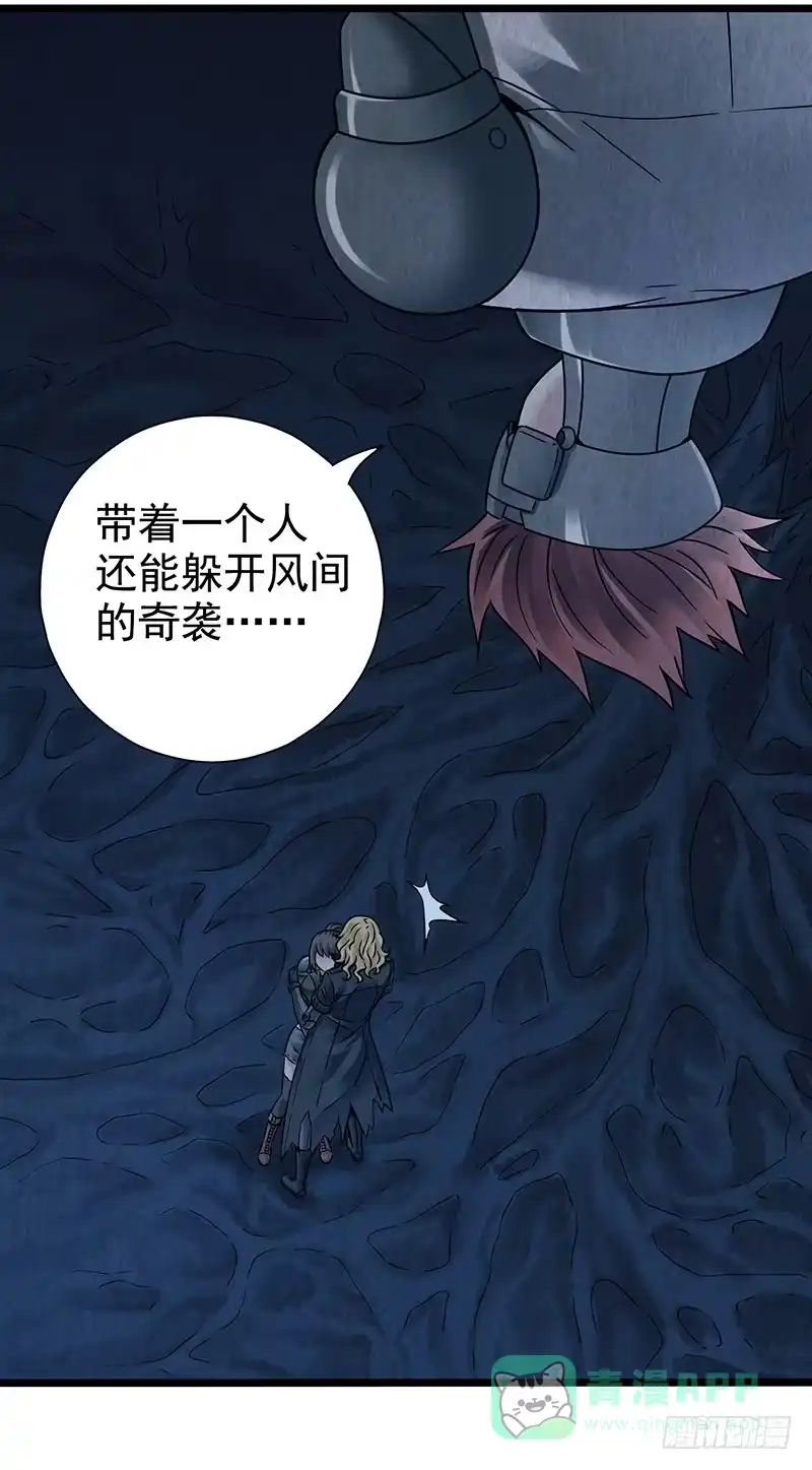 《空墟》第48回：风林火山 第6页