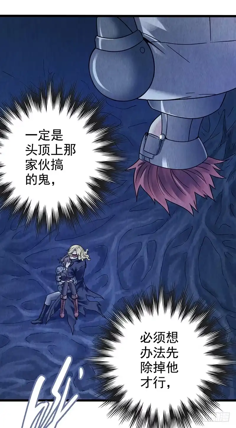 《空墟》第48回：风林火山 第34页