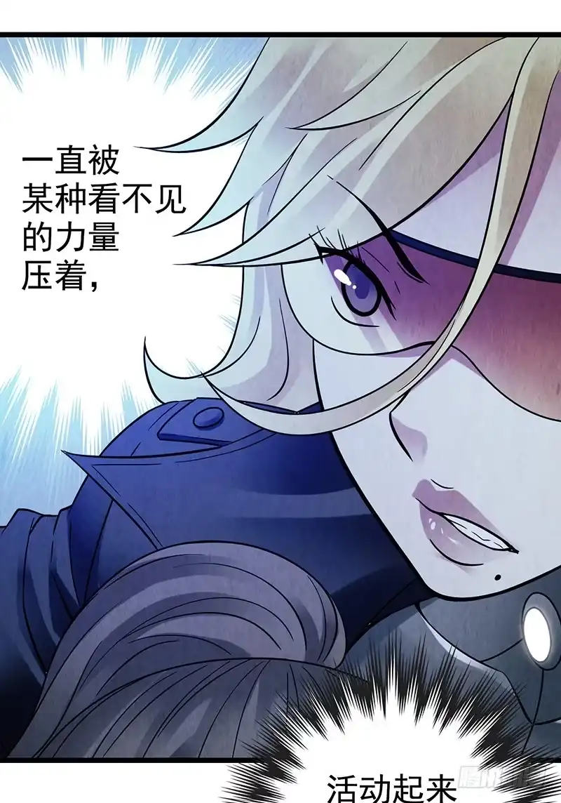 《空墟》第48回：风林火山 第32页