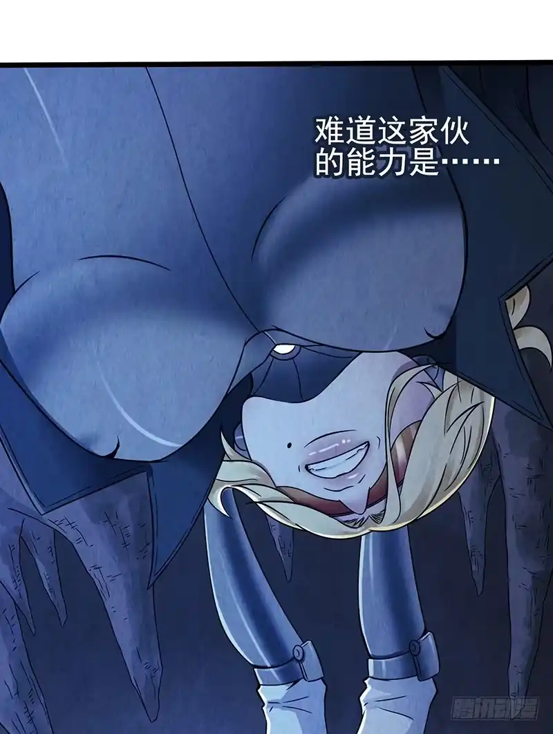 《空墟》第49回：混战！ 第10页