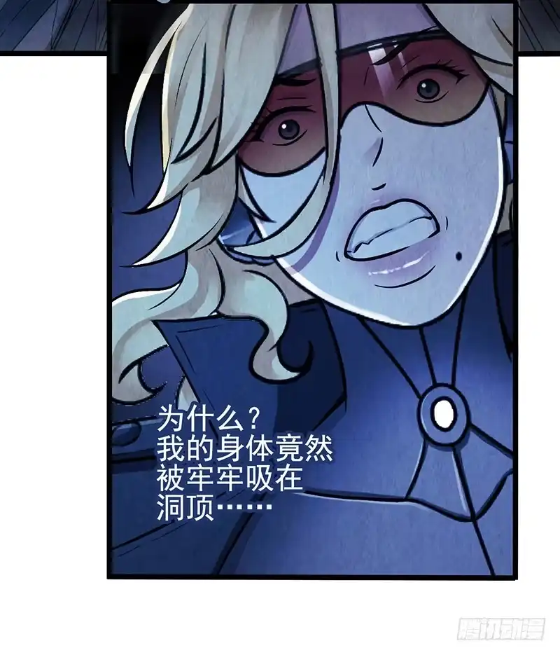 《空墟》第49回：混战！ 第9页
