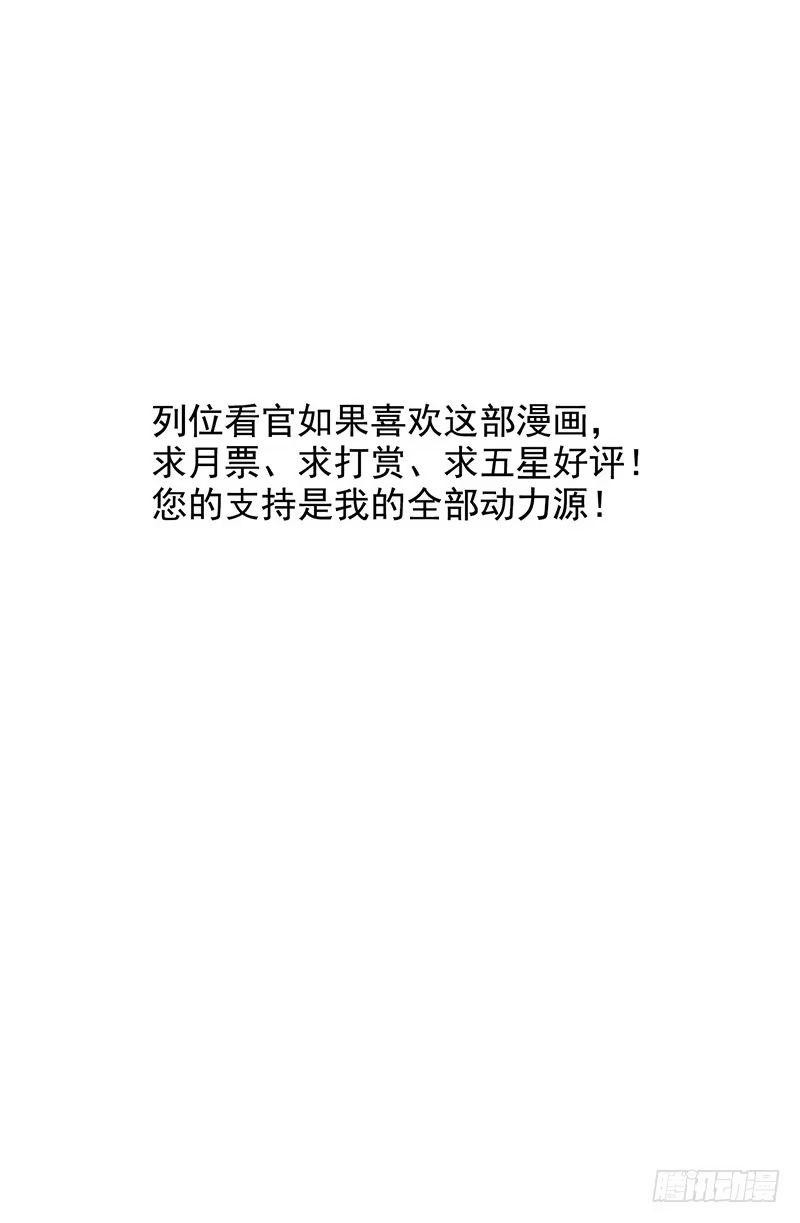 《空墟》第49回：混战！ 第37页