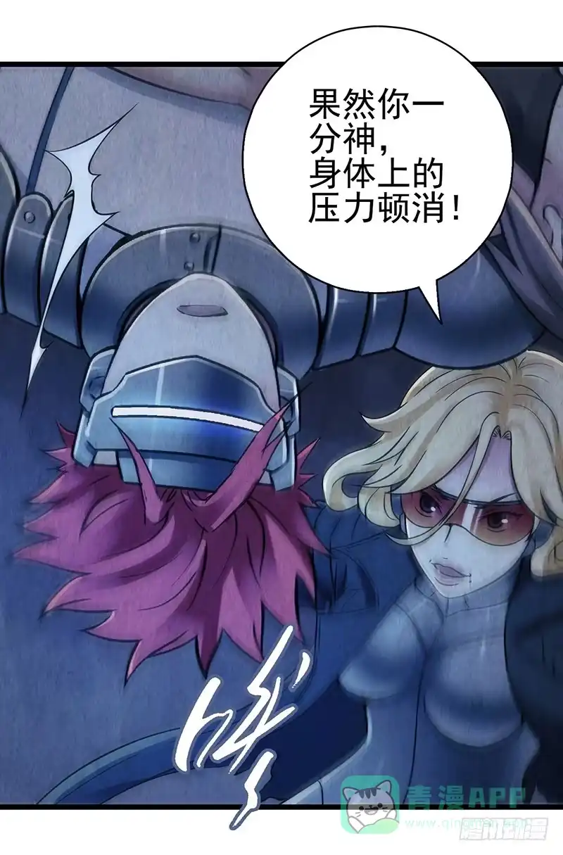 《空墟》第49回：混战！ 第6页