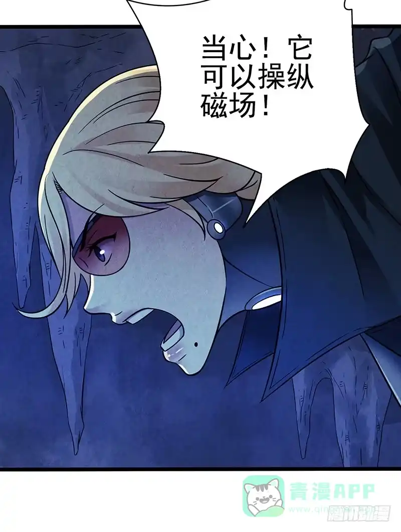 《空墟》第49回：混战！ 第31页