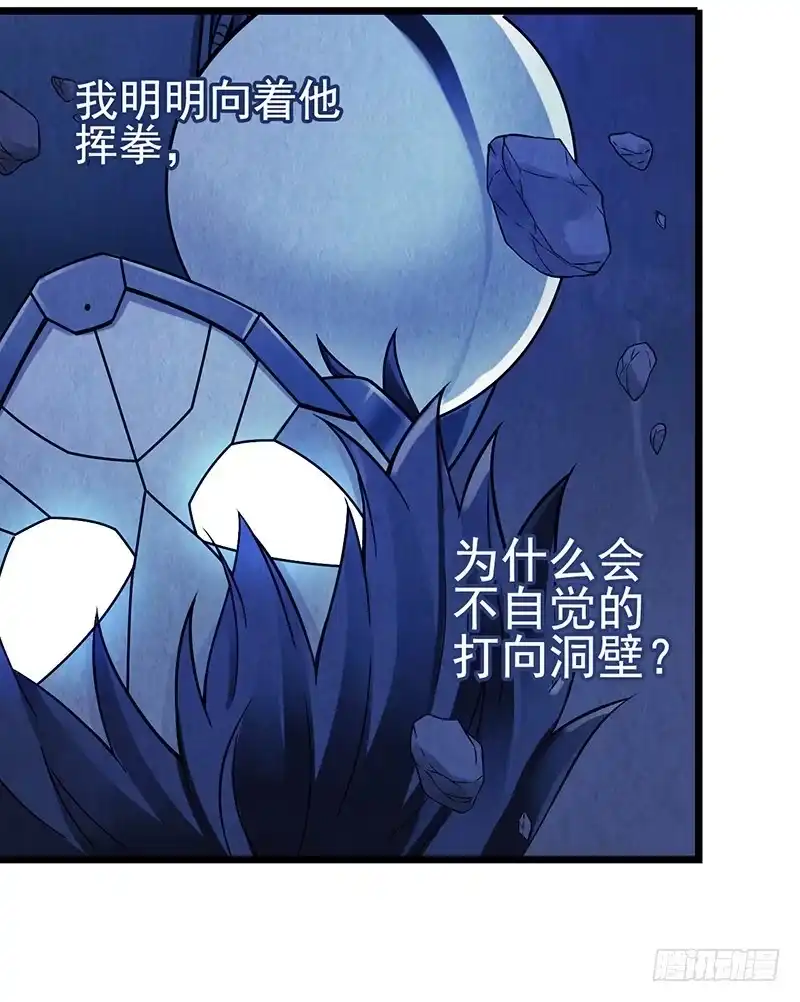 《空墟》第49回：混战！ 第27页