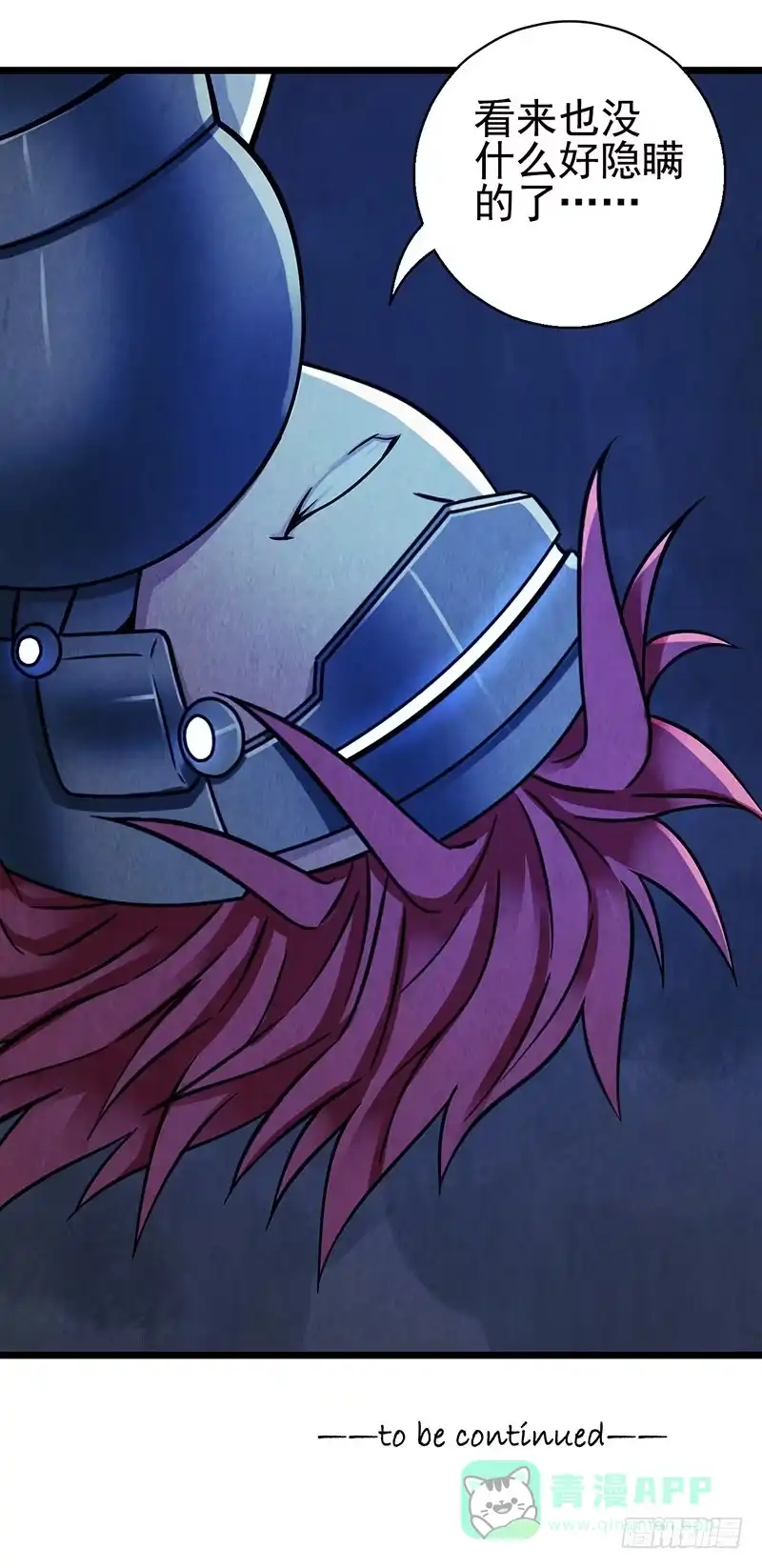 《空墟》第49回：混战！ 第36页