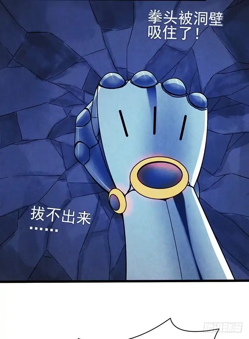 《空墟》第49回：混战！ 第30页