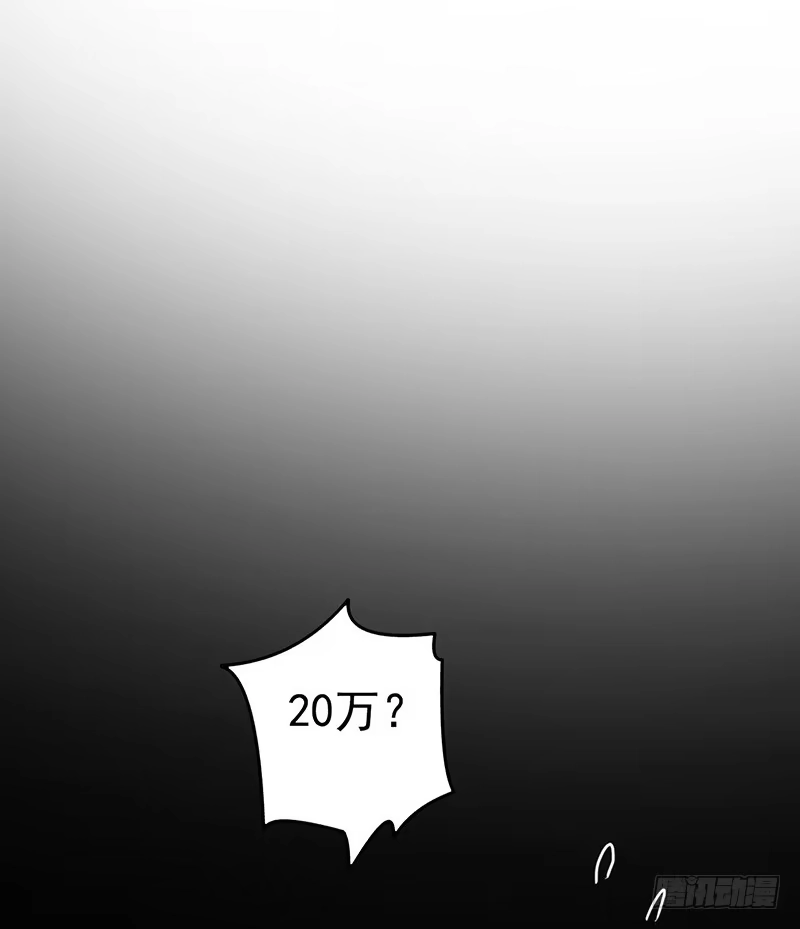 《空墟》第5回.出任务？ 第8页
