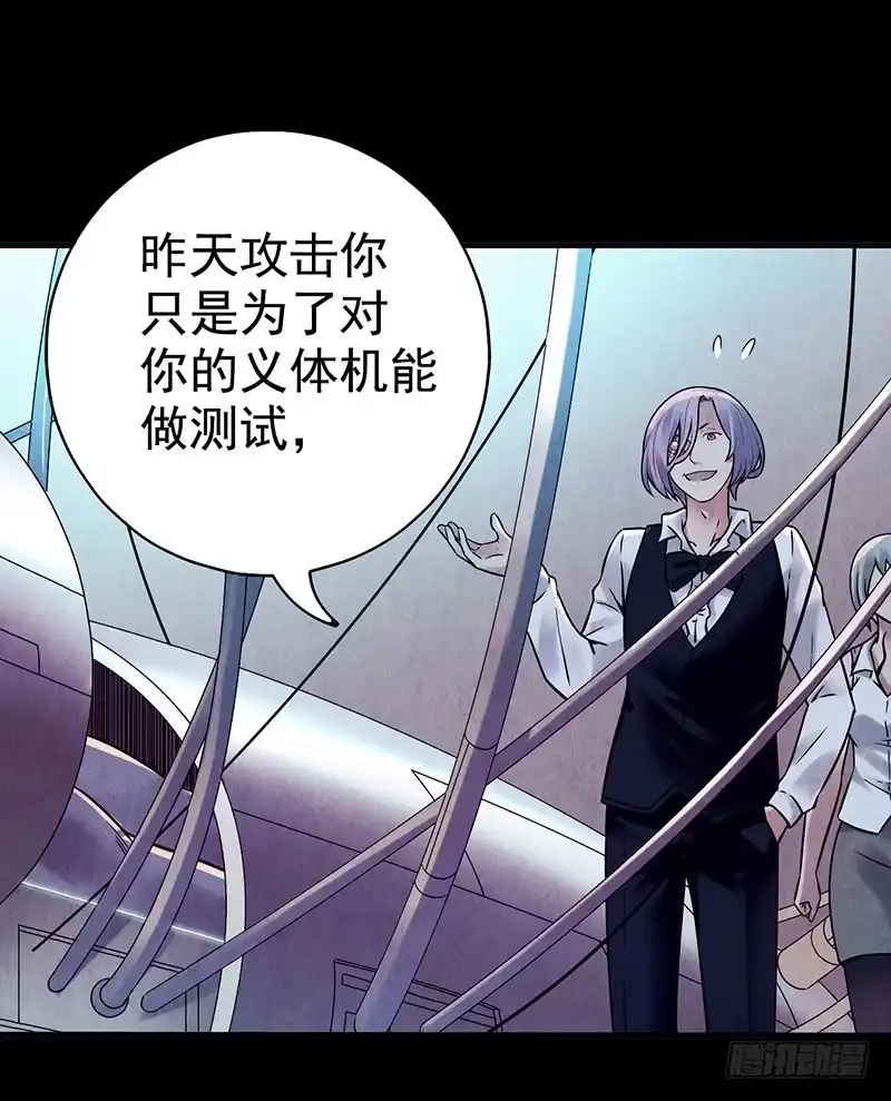 《空墟》第5回.出任务？ 第29页
