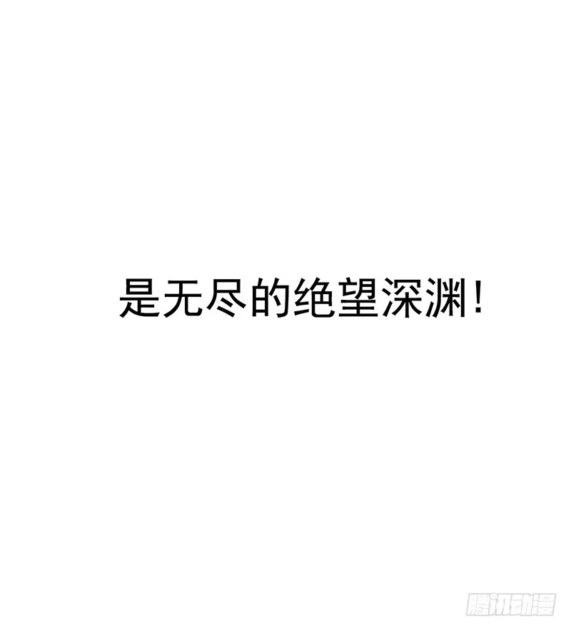 《空墟》第5回.出任务？ 第48页