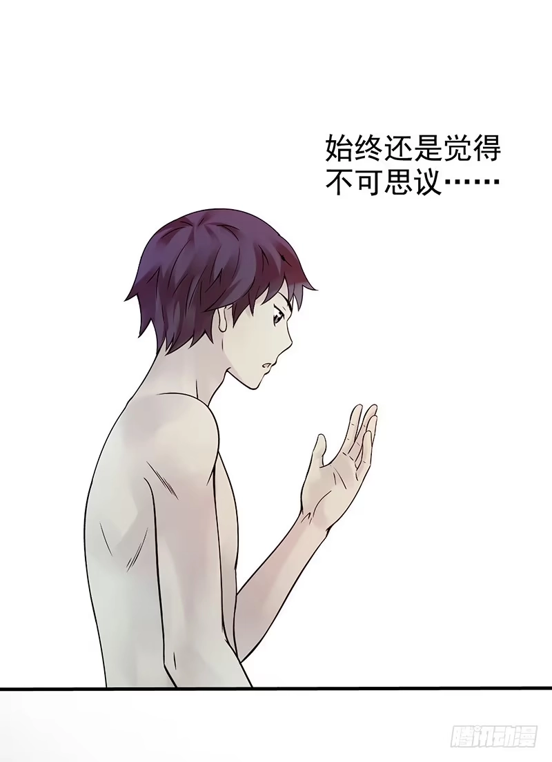 《空墟》第5回.出任务？ 第7页