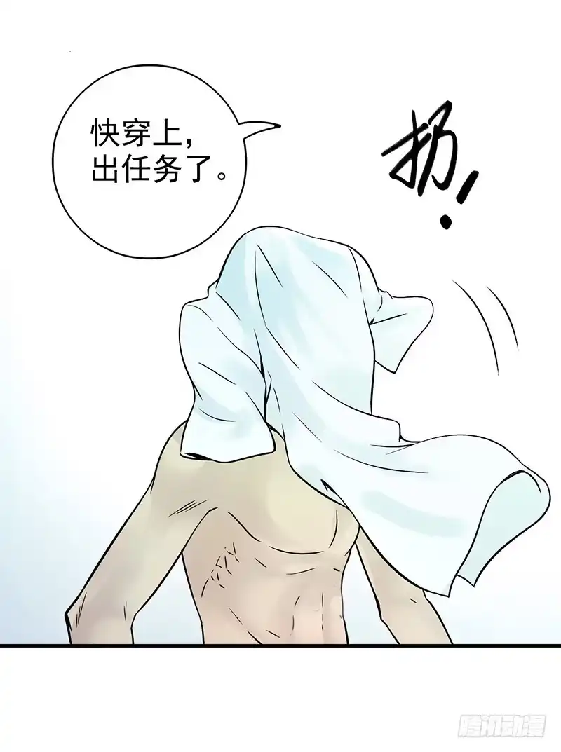 《空墟》第5回.出任务？ 第33页