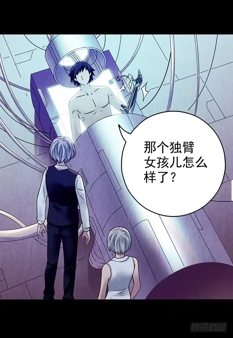 《空墟》第5回.出任务？ 第22页
