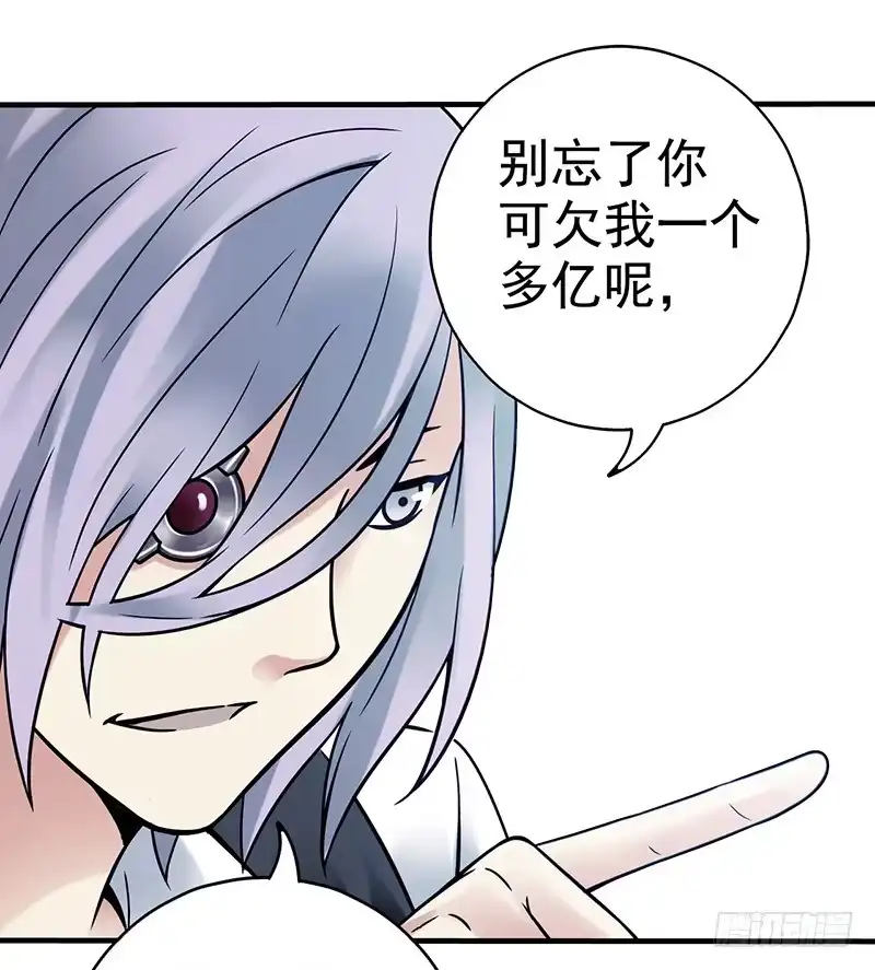 《空墟》第5回.出任务？ 第43页