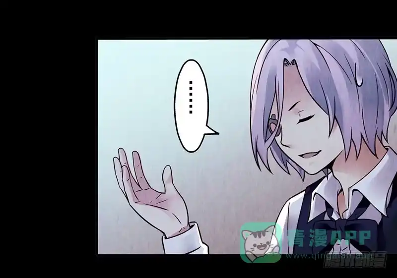 《空墟》第5回.出任务？ 第11页