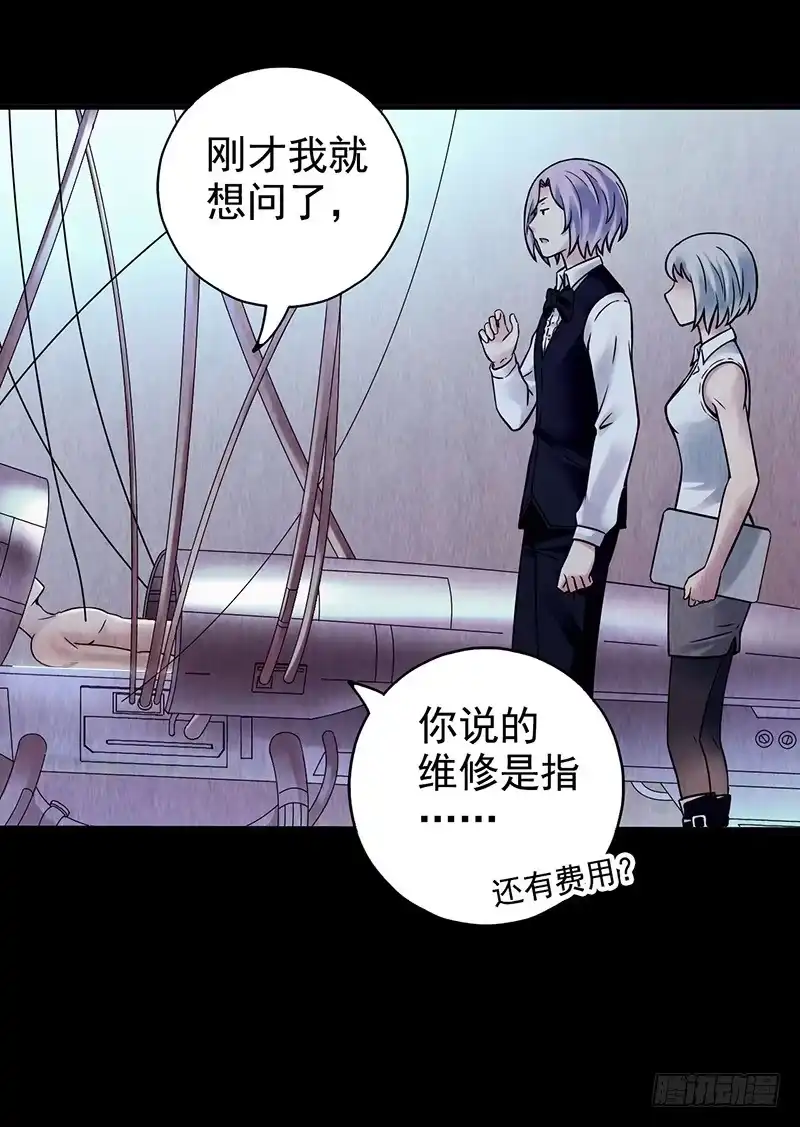 《空墟》第5回.出任务？ 第14页