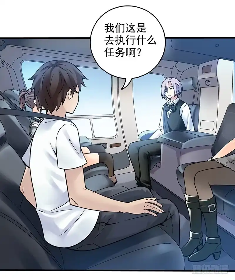 《空墟》第5回.出任务？ 第40页