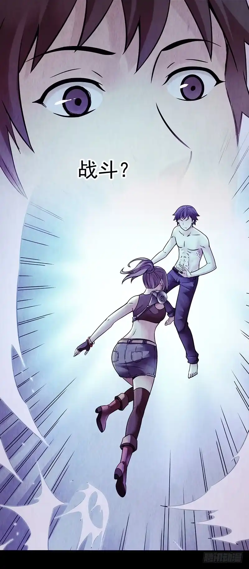 《空墟》第5回.出任务？ 第17页