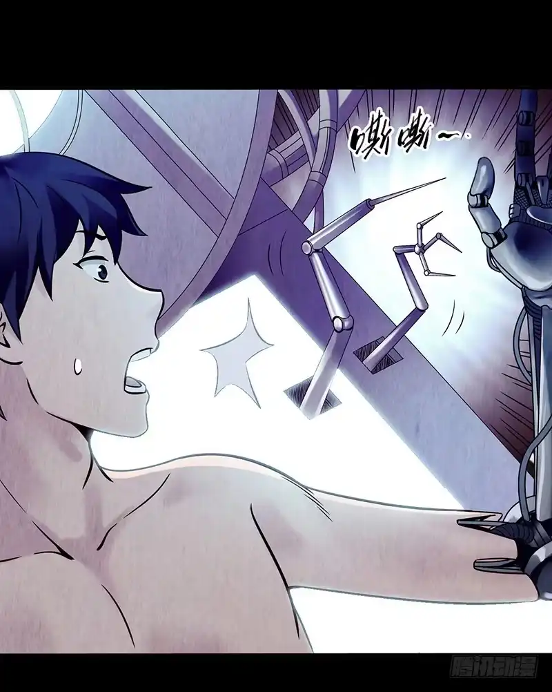 《空墟》第5回.出任务？ 第15页