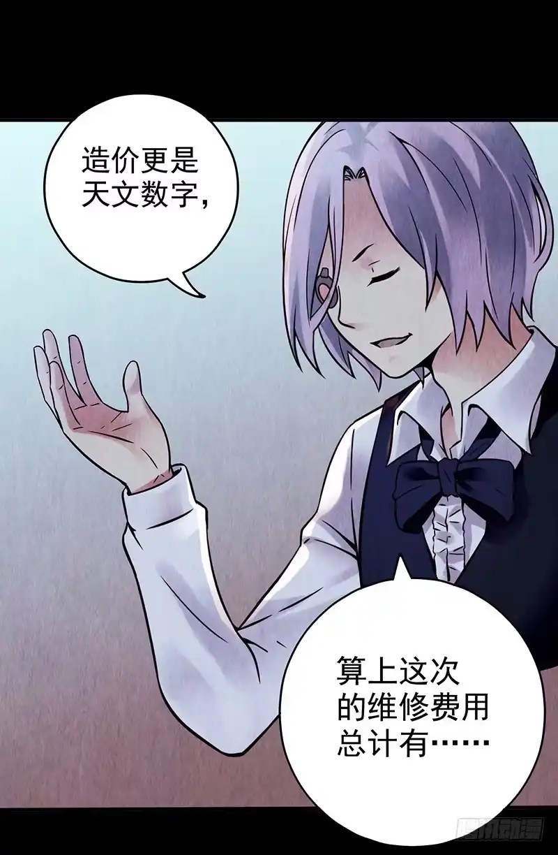 《空墟》第5回.出任务？ 第10页
