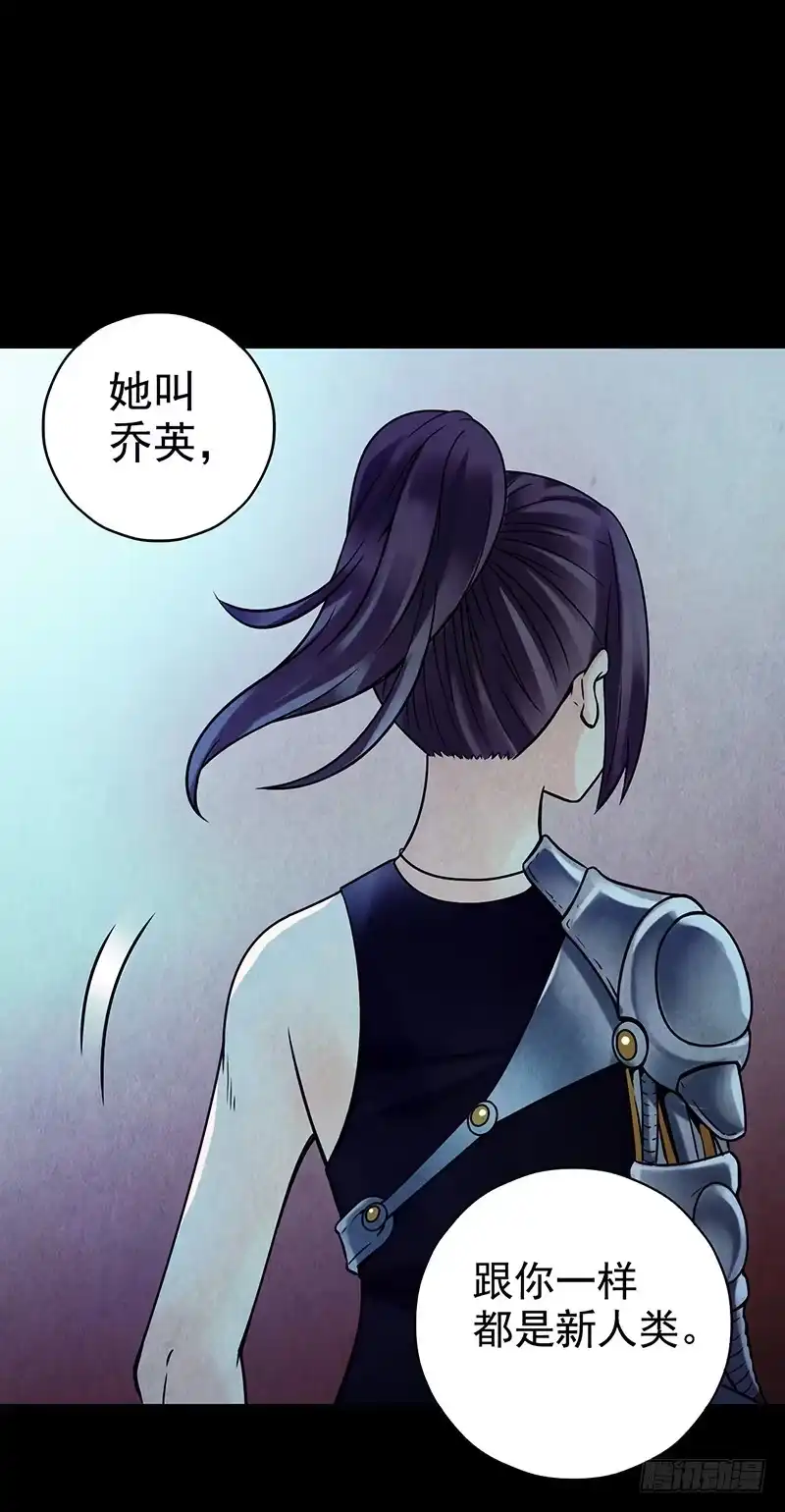 《空墟》第5回.出任务？ 第28页