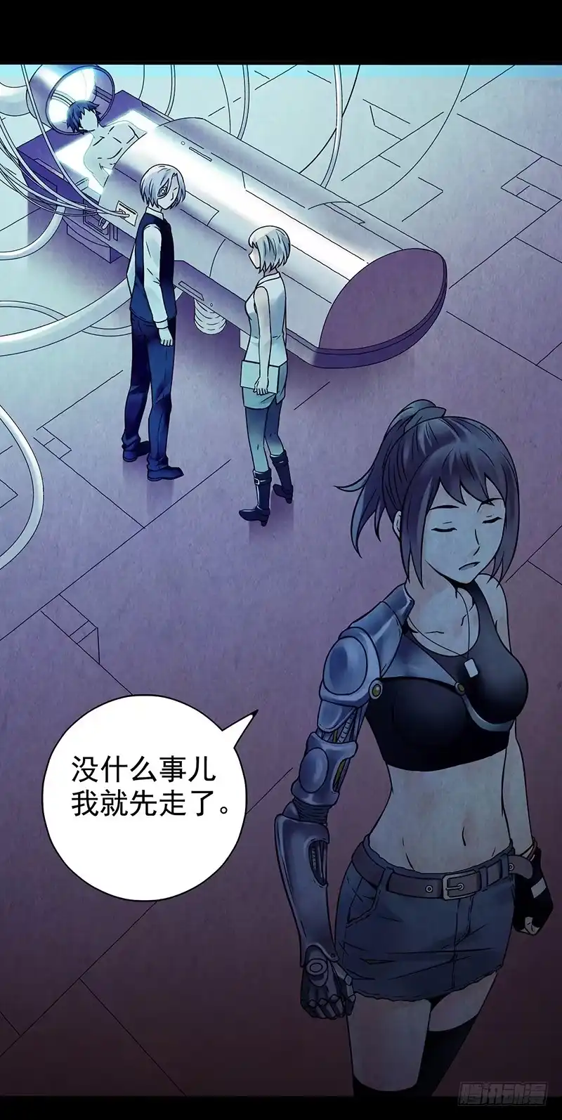 《空墟》第5回.出任务？ 第27页