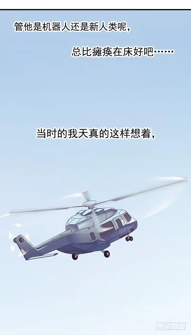 《空墟》第5回.出任务？ 第45页