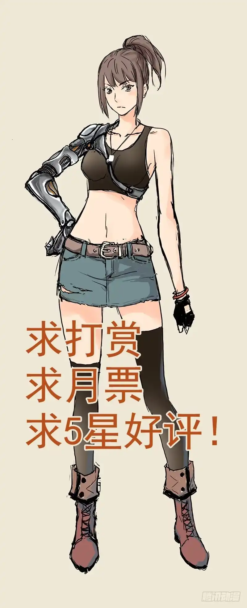 《空墟》第5回.出任务？ 第50页