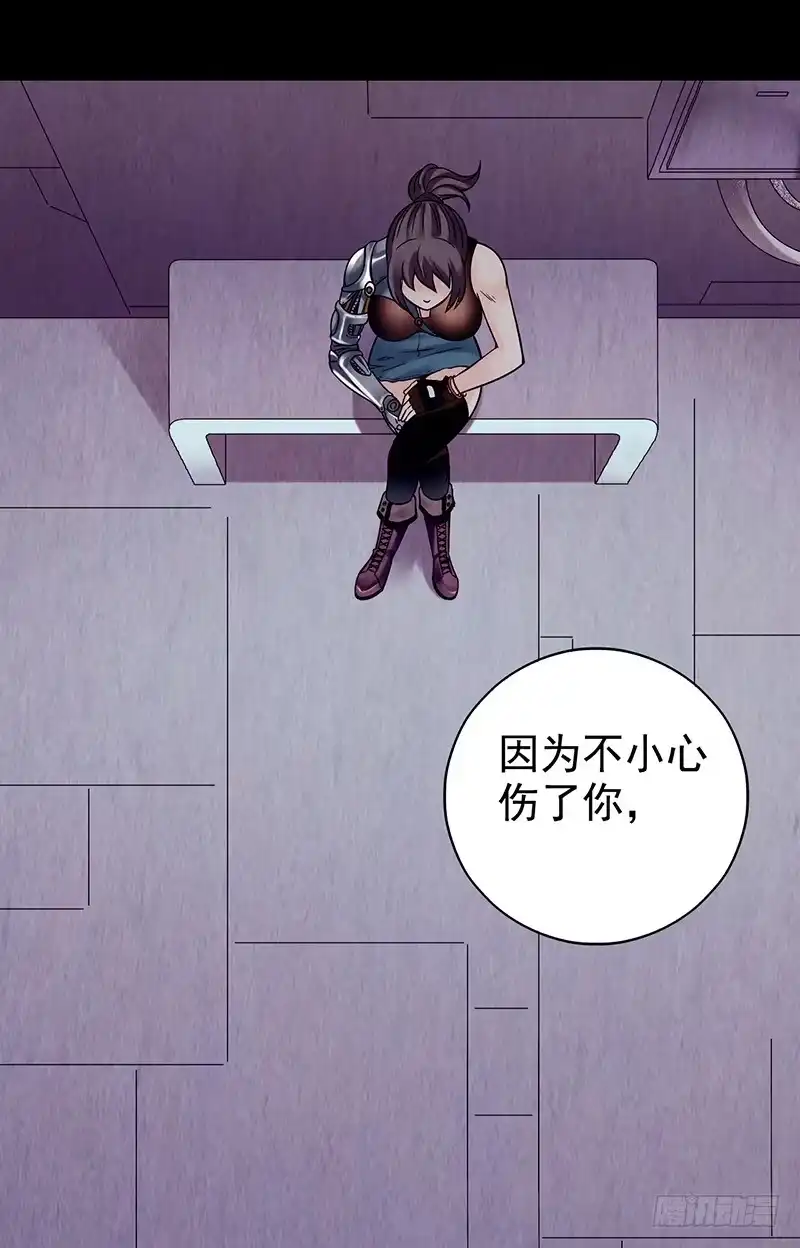 《空墟》第5回.出任务？ 第30页