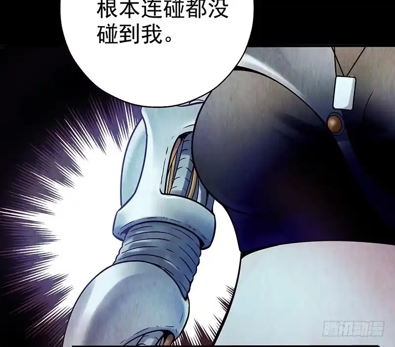 《空墟》第5回.出任务？ 第25页