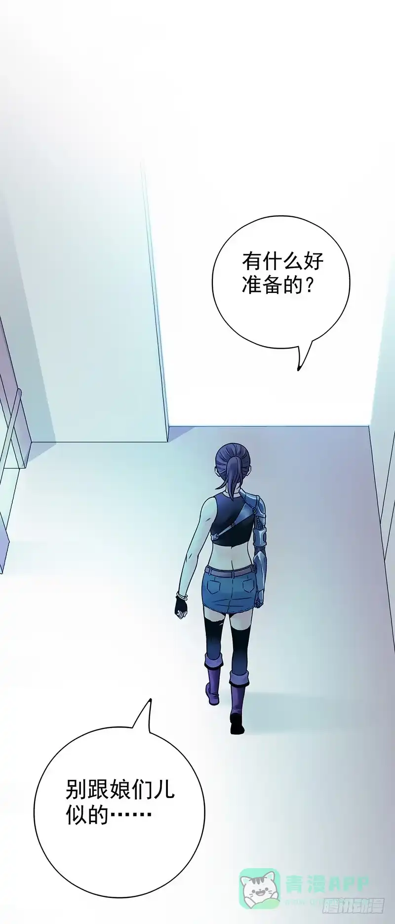 《空墟》第5回.出任务？ 第36页