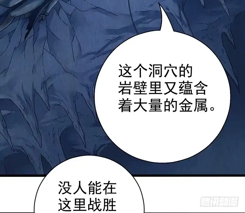 《空墟》第50回：未雨绸缪 第4页