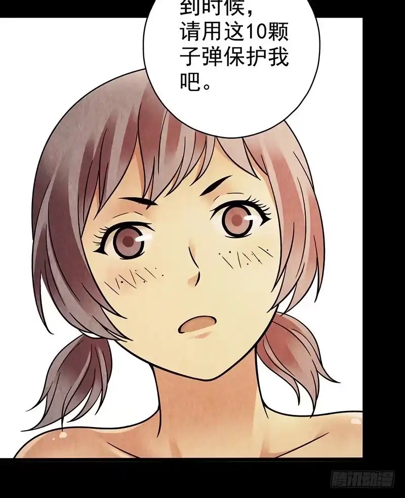 《空墟》第50回：未雨绸缪 第25页