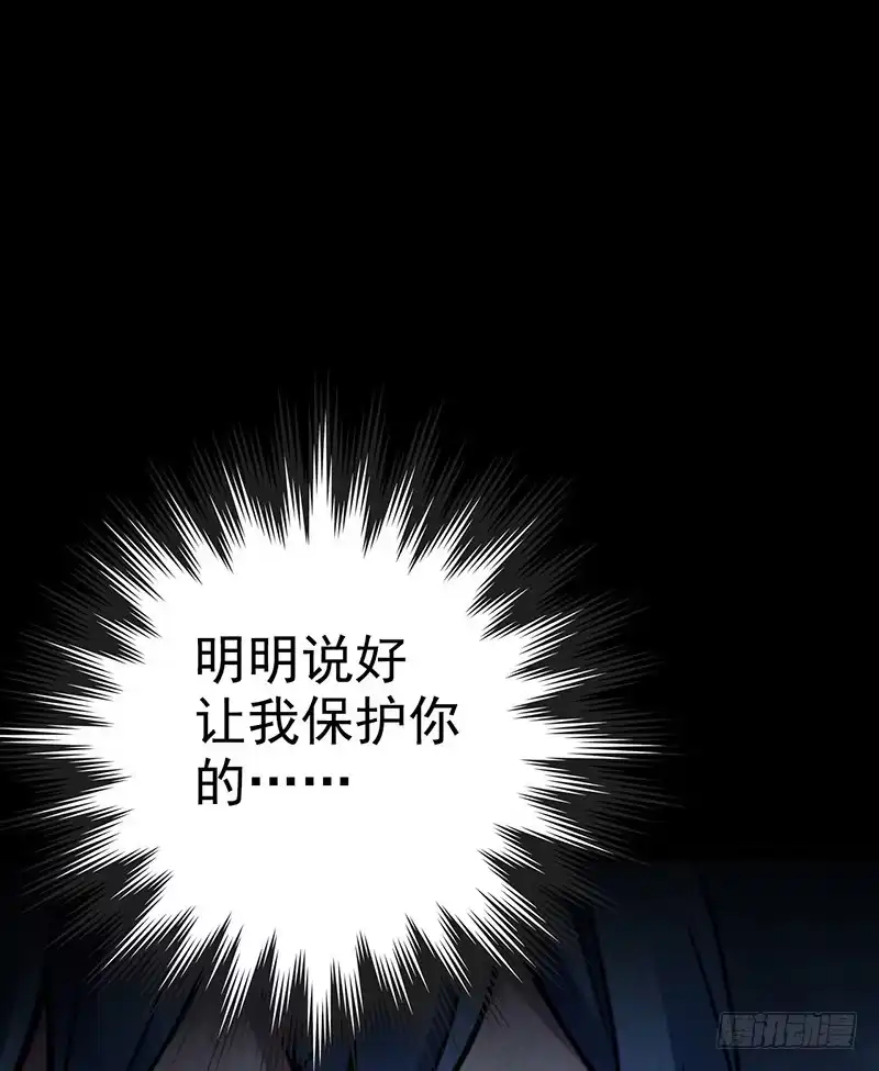 《空墟》第50回：未雨绸缪 第27页