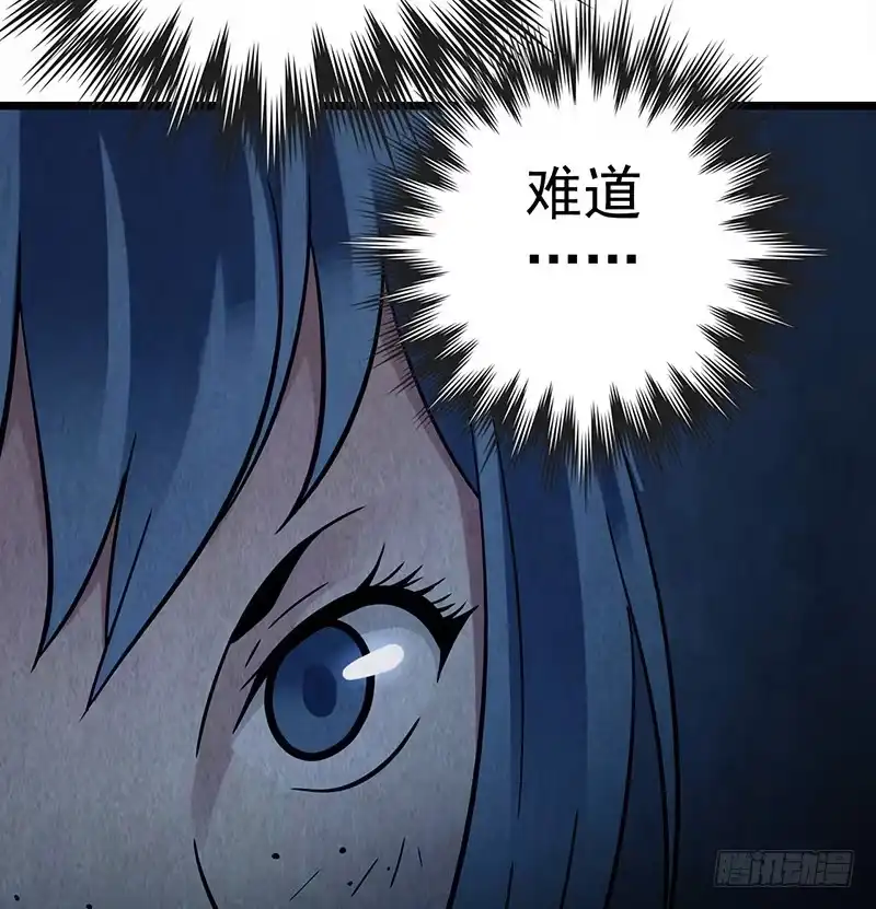 《空墟》第50回：未雨绸缪 第13页