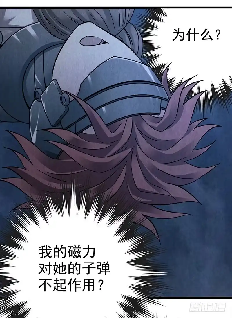 《空墟》第50回：未雨绸缪 第12页