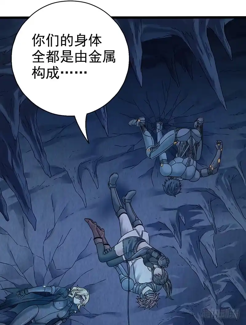 《空墟》第50回：未雨绸缪 第3页