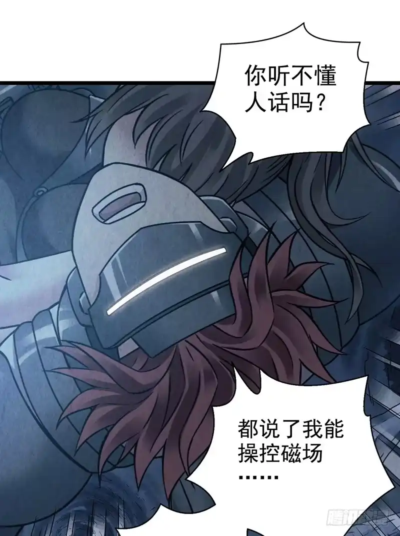 《空墟》第50回：未雨绸缪 第7页