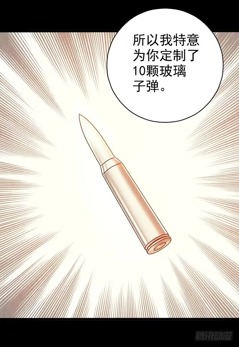 《空墟》第50回：未雨绸缪 第20页