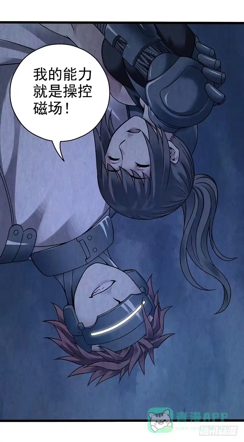 《空墟》第50回：未雨绸缪 第1页
