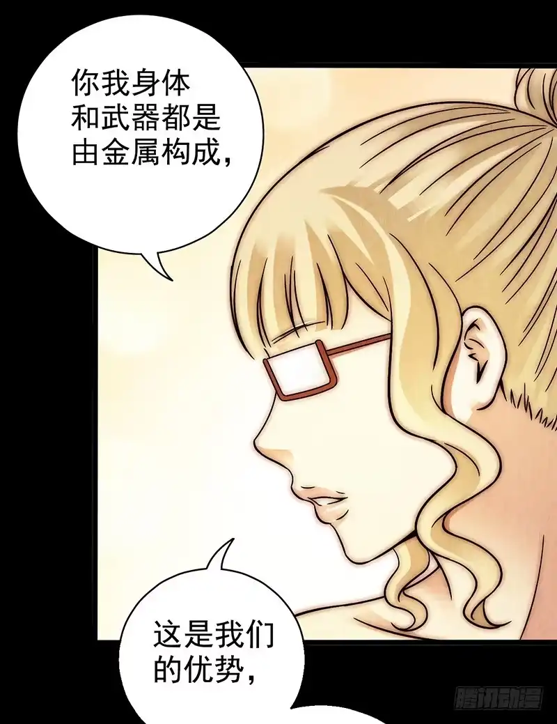 《空墟》第50回：未雨绸缪 第18页